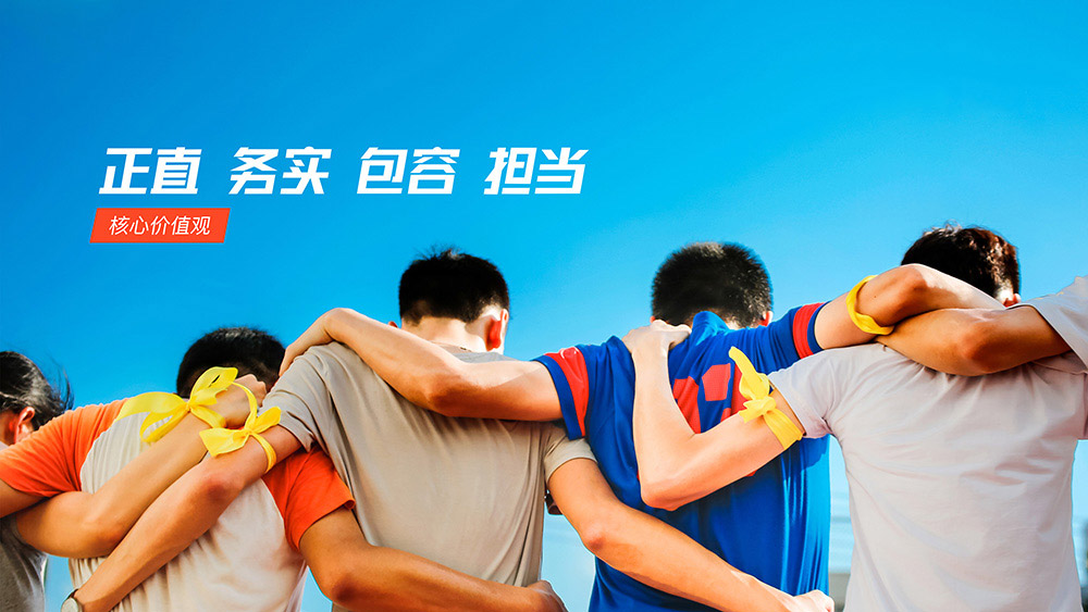 使命：連接價值，賦能生態(tài)