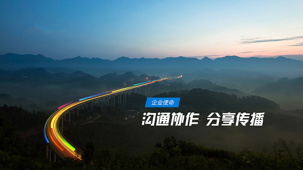 產品觀：融合創(chuàng)新，專業(yè)高效