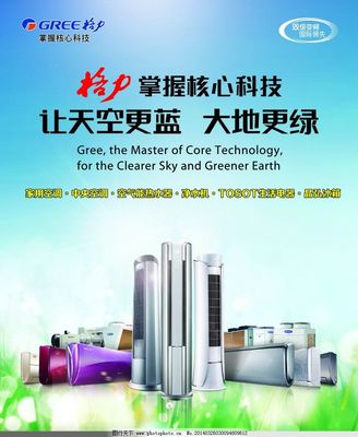 格力電器發(fā)布創(chuàng)新產(chǎn)品，引領(lǐng)行業(yè)發(fā)展新趨勢(shì)