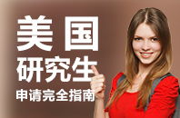 新通教育 專業(yè)護(hù)航留學(xué)夢想，一站式服務(wù)成就國際精英之路